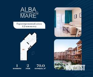 1-к квартира, строящийся дом, 70м2, 2/7 этаж
