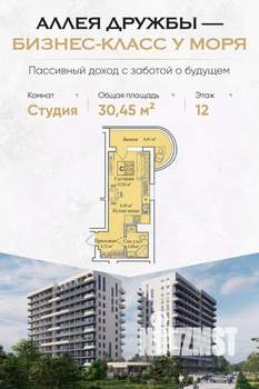 Студия квартира, вторичка, 30м2, 12/12 этаж