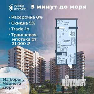 Студия квартира, вторичка, 31м2, 4/12 этаж