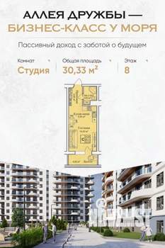 Студия квартира, вторичка, 30м2, 8/12 этаж