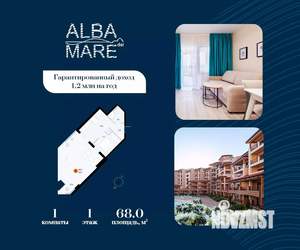 1-к квартира, строящийся дом, 68м2, 1/7 этаж