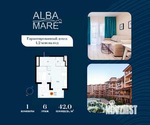 1-к квартира, строящийся дом, 42м2, 6/7 этаж