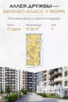 Фото квартиры на продажу (1)