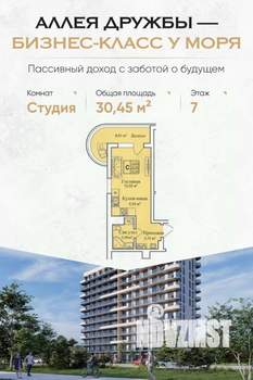Студия квартира, вторичка, 30м2, 7/12 этаж