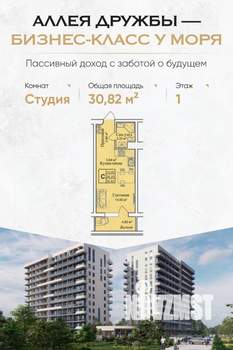 Студия квартира, вторичка, 31м2, 1/12 этаж
