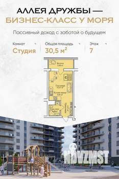 Студия квартира, вторичка, 31м2, 7/12 этаж