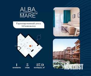 1-к квартира, строящийся дом, 38м2, 5/7 этаж