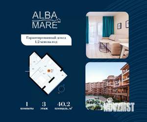 1-к квартира, строящийся дом, 40м2, 3/7 этаж