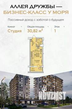 Студия квартира, вторичка, 31м2, 1/12 этаж