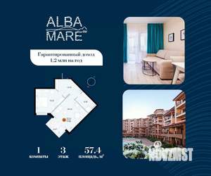 1-к квартира, строящийся дом, 57м2, 3/9 этаж