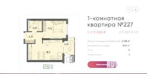 1-к квартира, вторичка, 39м2, 7/9 этаж