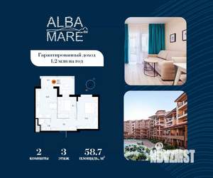 2-к квартира, строящийся дом, 59м2, 3/7 этаж