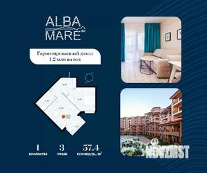 1-к квартира, строящийся дом, 57м2, 3/9 этаж