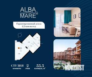 Студия квартира, строящийся дом, 56м2, 2/9 этаж