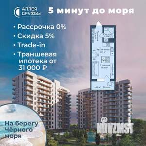 Студия квартира, вторичка, 30м2, 11/12 этаж