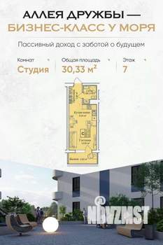 Студия квартира, вторичка, 30м2, 7/12 этаж