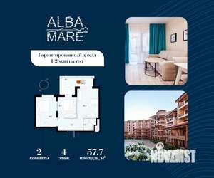 2-к квартира, строящийся дом, 58м2, 4/7 этаж