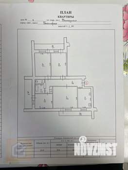 4-к квартира, вторичка, 76м2, 2/9 этаж