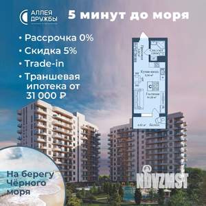 Студия квартира, вторичка, 30м2, 8/12 этаж