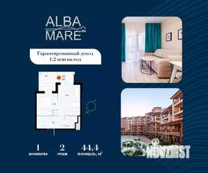 1-к квартира, строящийся дом, 44м2, 2/7 этаж