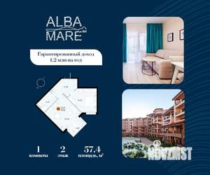 1-к квартира, строящийся дом, 57м2, 2/9 этаж