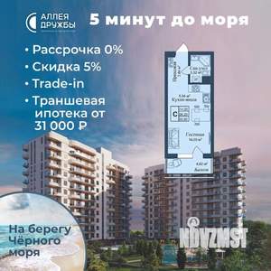 Студия квартира, вторичка, 31м2, 1/12 этаж
