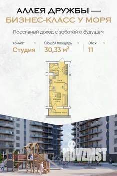 Студия квартира, вторичка, 30м2, 11/12 этаж