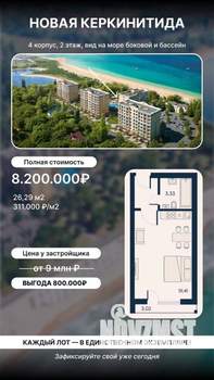 Студия квартира, вторичка, 26м2, 2/8 этаж