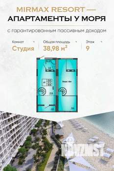 Студия квартира, вторичка, 39м2, 9/9 этаж