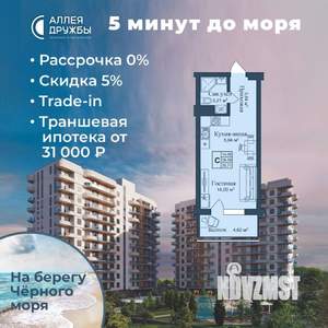 Студия квартира, вторичка, 31м2, 3/12 этаж