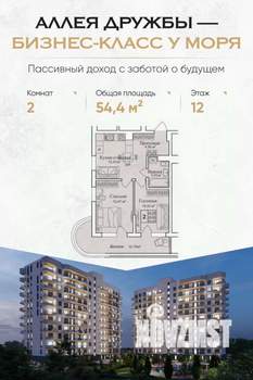2-к квартира, вторичка, 54м2, 12/12 этаж