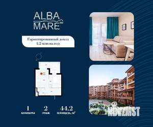 1-к квартира, строящийся дом, 44м2, 2/7 этаж