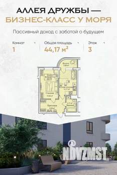 1-к квартира, вторичка, 44м2, 3/12 этаж