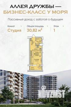 Студия квартира, вторичка, 31м2, 1/12 этаж