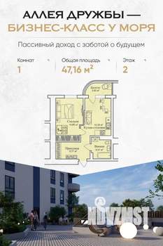 1-к квартира, вторичка, 47м2, 2/12 этаж