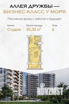 Студия квартира, вторичка, 30м2, 6/12 этаж