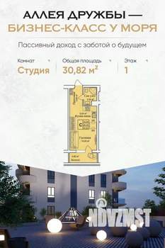 Студия квартира, вторичка, 31м2, 1/12 этаж