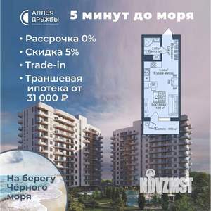 Студия квартира, вторичка, 30м2, 8/12 этаж