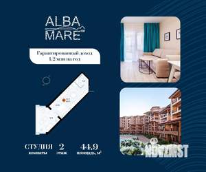 Студия квартира, строящийся дом, 45м2, 2/9 этаж
