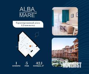 1-к квартира, строящийся дом, 42м2, 5/7 этаж