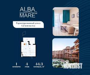 1-к квартира, строящийся дом, 44м2, 4/7 этаж