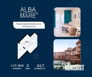 Студия квартира, строящийся дом, 44м2, 5/9 этаж