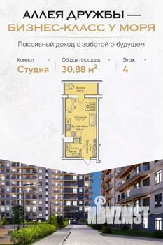 Студия квартира, вторичка, 31м2, 4/12 этаж