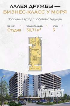 Студия квартира, вторичка, 31м2, 3/12 этаж