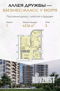 1-к квартира, вторичка, 47м2, 3/12 этаж