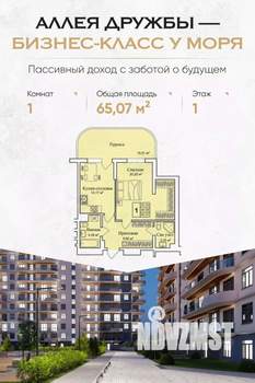 Фото квартиры на продажу (1)
