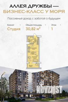 Студия квартира, вторичка, 31м2, 1/12 этаж