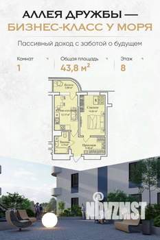 1-к квартира, вторичка, 44м2, 8/12 этаж