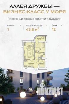 1-к квартира, вторичка, 44м2, 12/12 этаж