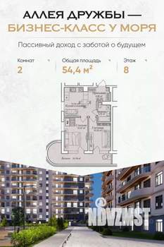 2-к квартира, вторичка, 54м2, 8/12 этаж